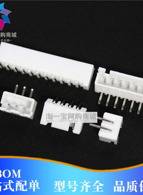 弯针XH2.54 白色接线端子 2P/3P/4P/5P/6P/7P/8P/10-12P 针座 2AW