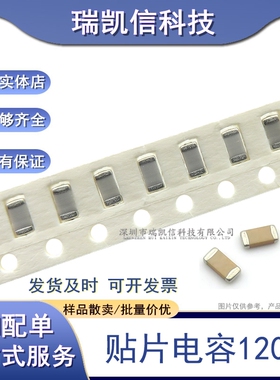 1206 150NF 50V 100V 250V 154K 10% X7R材质 3216贴片陶瓷电容