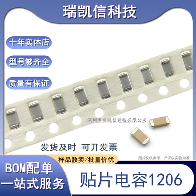 1206 27NF 50V 100V 250V 273J 0.027UF 5% COG NPO贴片陶瓷电容