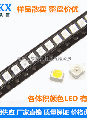 一盘2K正品3528贴片LED发光二极管蓝色red红灯黄绿白色黄橙紫高亮