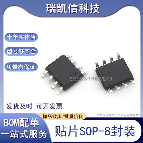 24LC1025 PIC24LC1025-I/SM 24LC1025-I/SM SOP-8 存储芯片