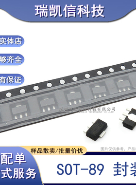 HT7330-A/HT7333/7325/7336/7344/HT7350-1 电压检测芯片ic SOT89
