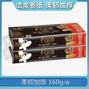 包邮 face纸巾家用卷筒纸4层加厚12卷特惠套装 卫生纸 洁柔卷纸特价