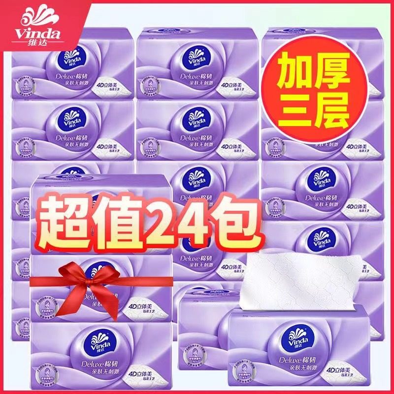 维达100抽243婴儿柔特惠装
