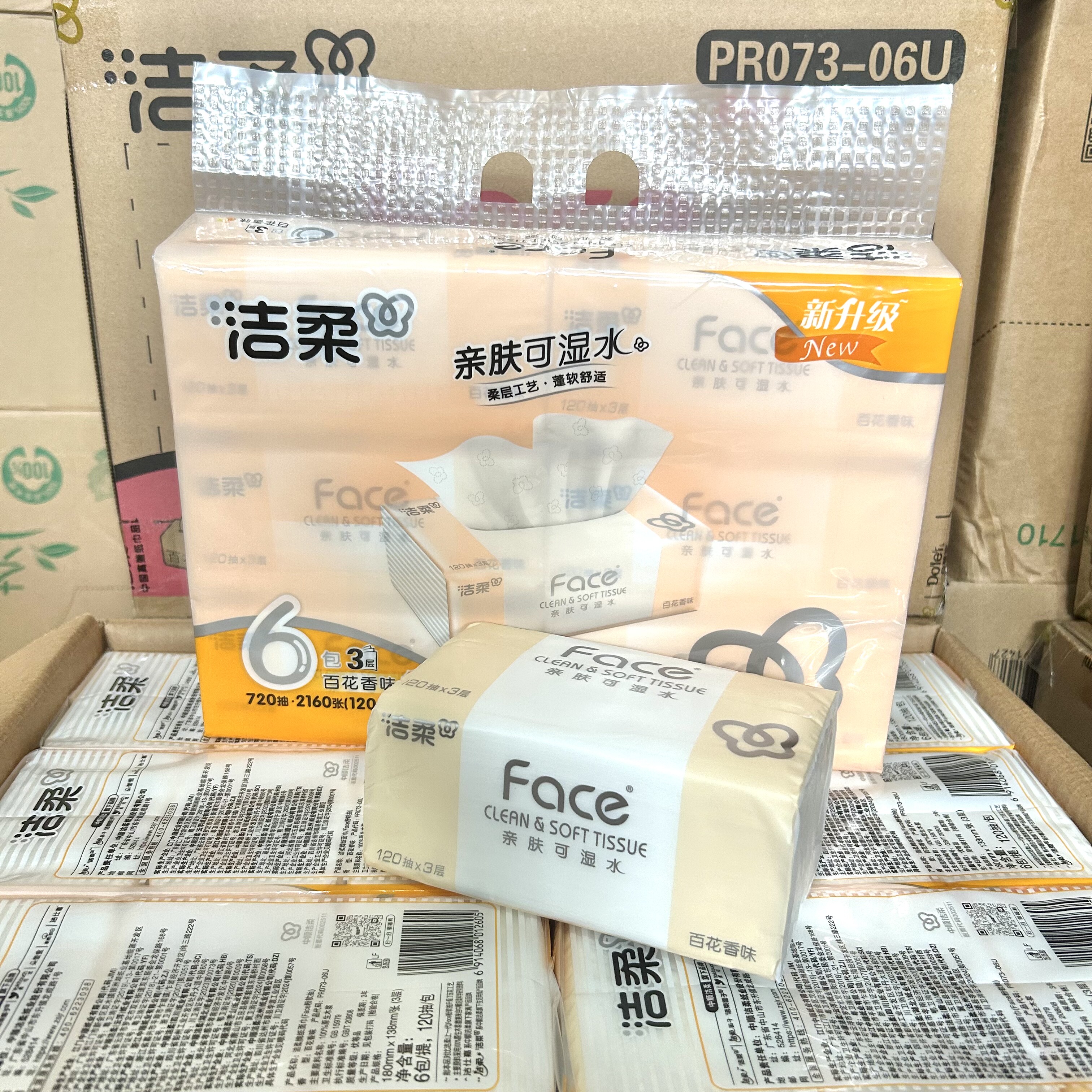 洁柔特价包邮百花香3层抽纸