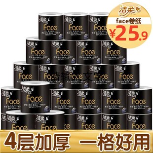 洁柔厕用卫生纸特价包邮卷纸家用卫生纸4层160克共12卷正品保证