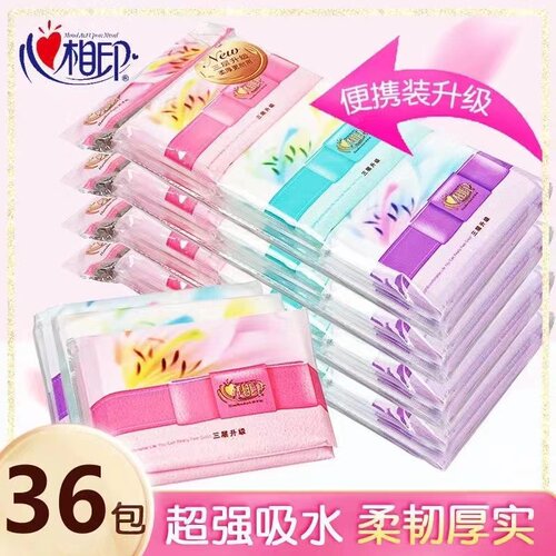 心相印钱夹式手帕纸巾纸荷包纸