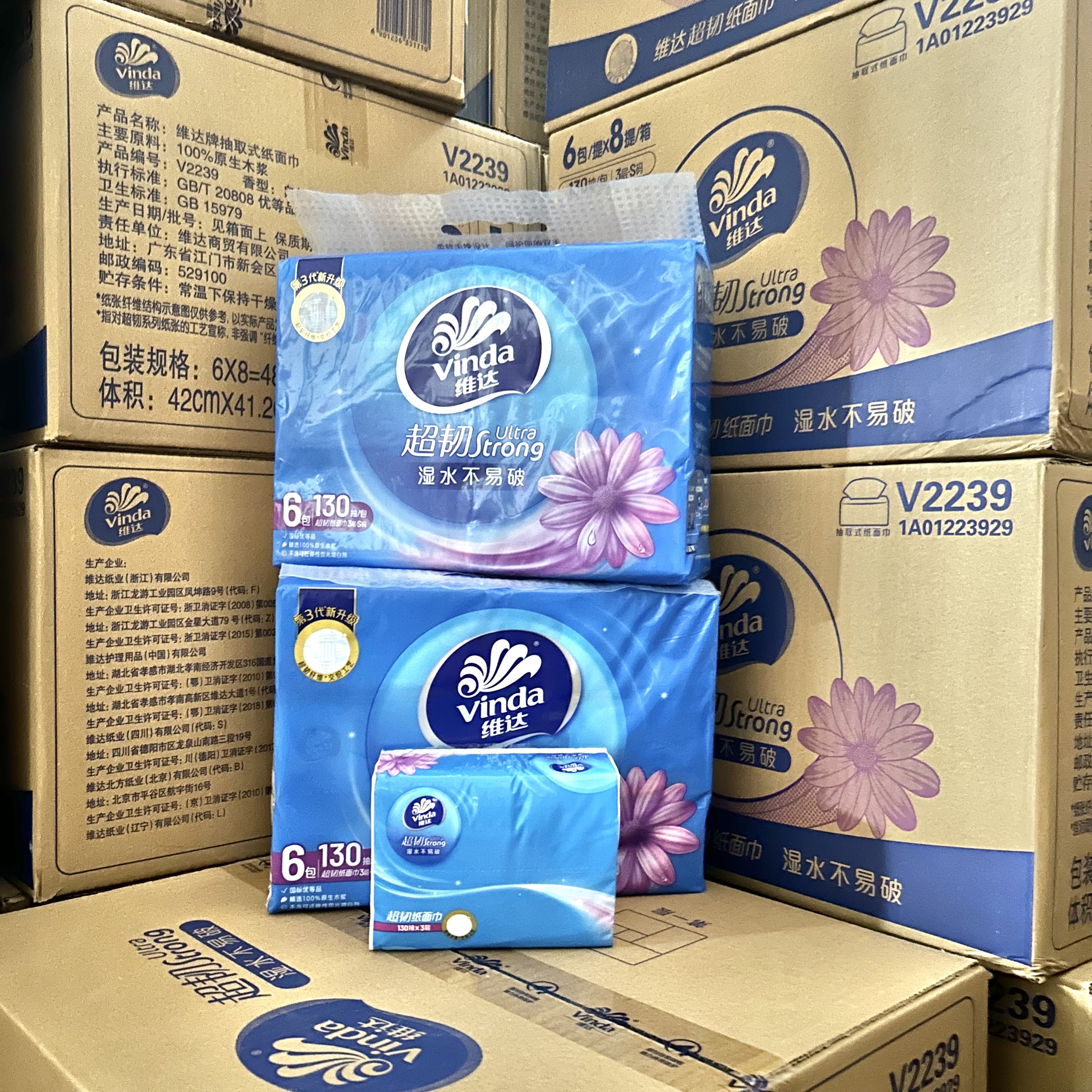 维达抽纸巾餐巾纸纸抽产妇专用平板卫生纸 130抽48包加大号V2239,洗护清洁剂/卫生巾/纸/香薰,平板式/抽取式/挂抽式厕纸,淘宝优惠券,粉丝福利购,淘宝优惠卷