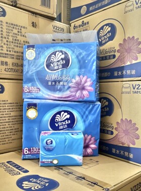 维达抽纸巾餐巾纸纸抽