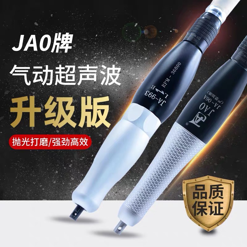 JAO精奥气动超声波往复式左右摆JA-06A抛光省模工具刮刀机包邮