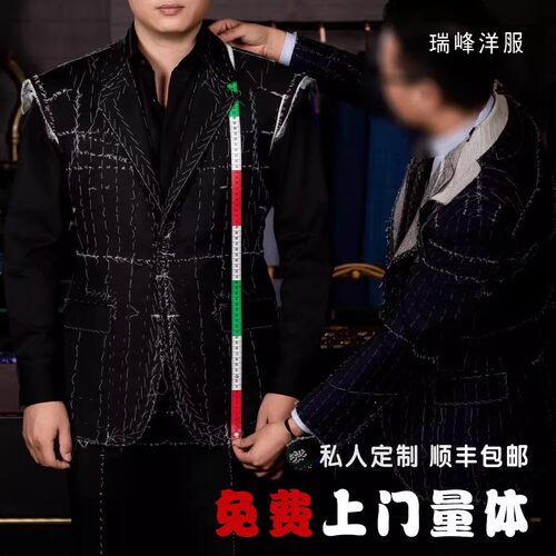上门量体西装定制全羊毛西服定制