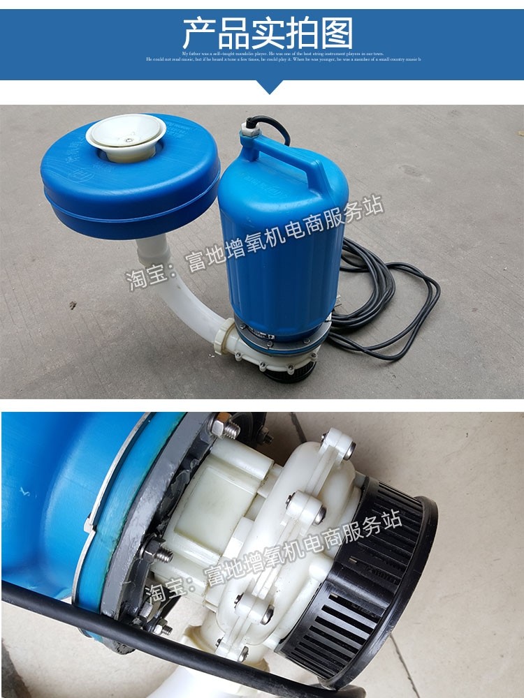 富地增氧机浮水泵喷水式抽水2寸3寸4寸水带灌溉排水养殖鱼塘220v
