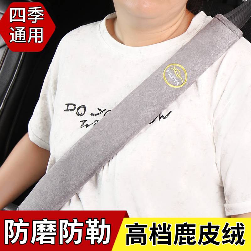 安全带护肩保护四季通用防磨防勒
