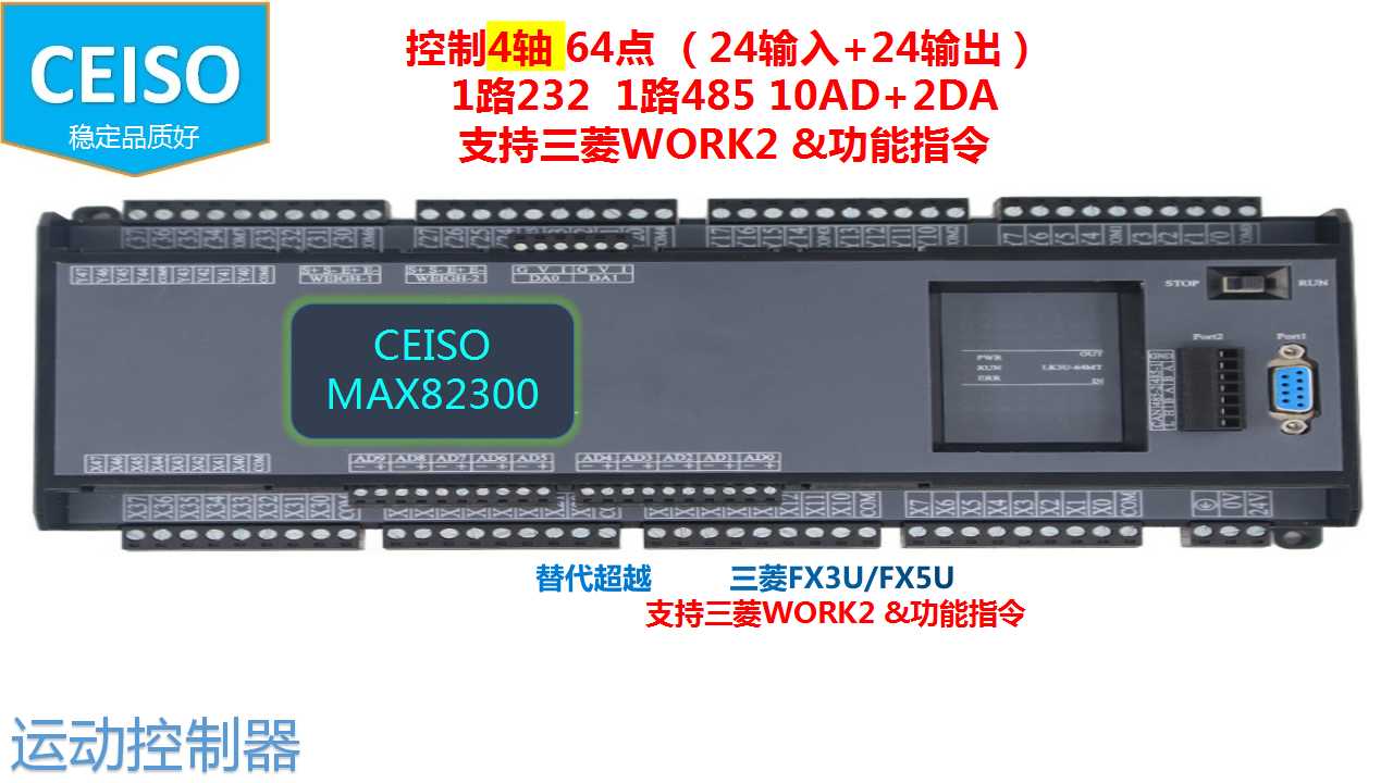 4轴8轴伺服马达步进控制器 支持三菱fx3u plc 模拟量数据plc采集