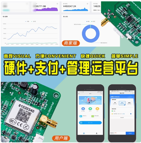扫码锁 4G锁 扫码锁定制开发  共享设备扫码支付锁 扫码锁系统