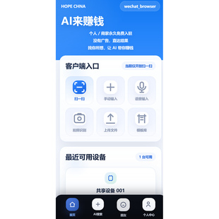扫码共享锁 共享设备开发 扫码支付锁 扫码锁 扫码共享租赁