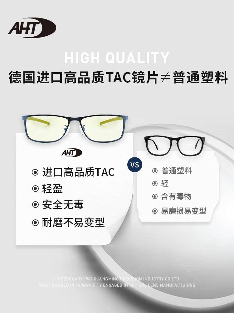 AHT防蓝光眼镜男手机电脑护目镜防辐射商务缓疲劳抗蓝光眼镜平光