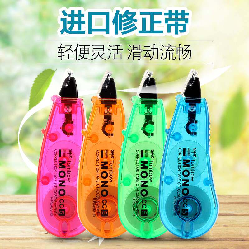 5个装日本tombow蜻蜓修正带少女小学生用涂改带迷你便捷创意可爱