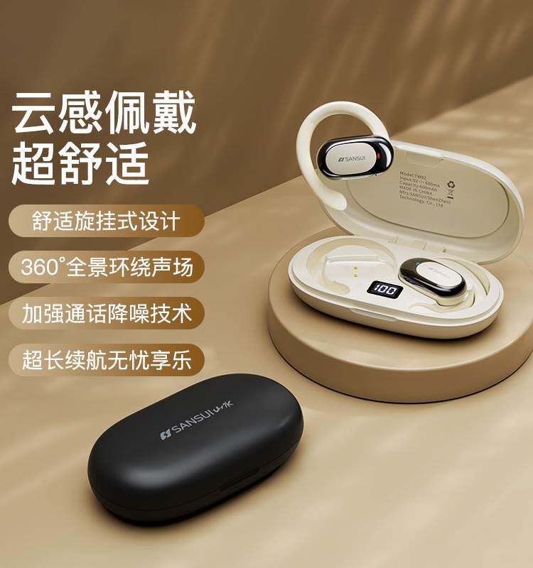 sansui/山水小云盒无线蓝牙耳机超长续航运动防水降噪挂耳式游戏