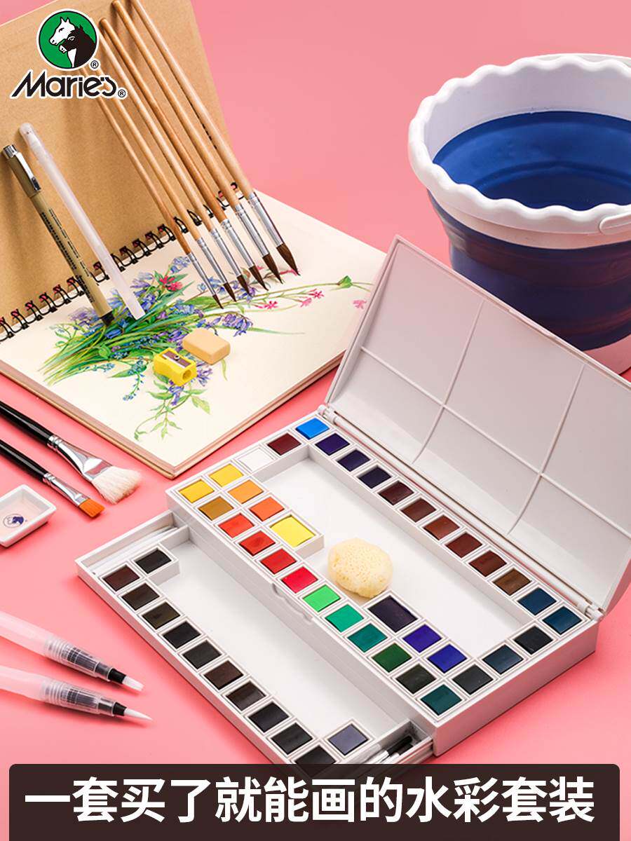 马利牌48色固体水彩颜料套装36色24颜料盒便携式初学者学生用手绘