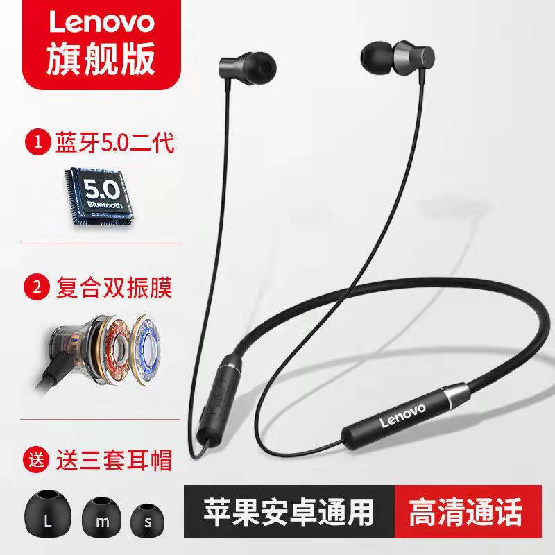 Lenovo/联想HE05无线蓝牙耳机挂脖式运动跑步入耳通话音乐