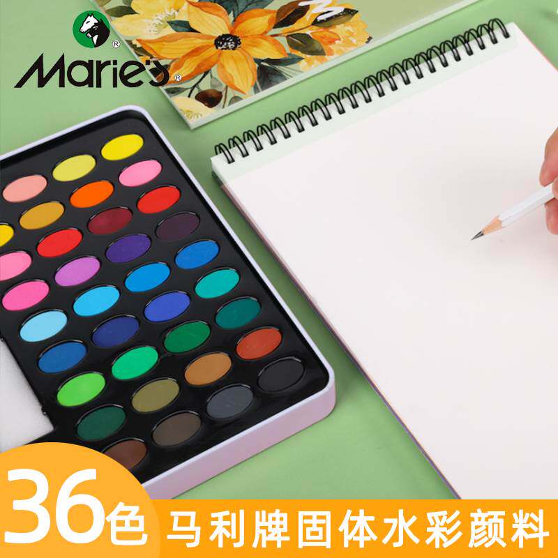 马利固体水彩颜料36色铁盒装套装48色24色初学者学生用手绘美术马