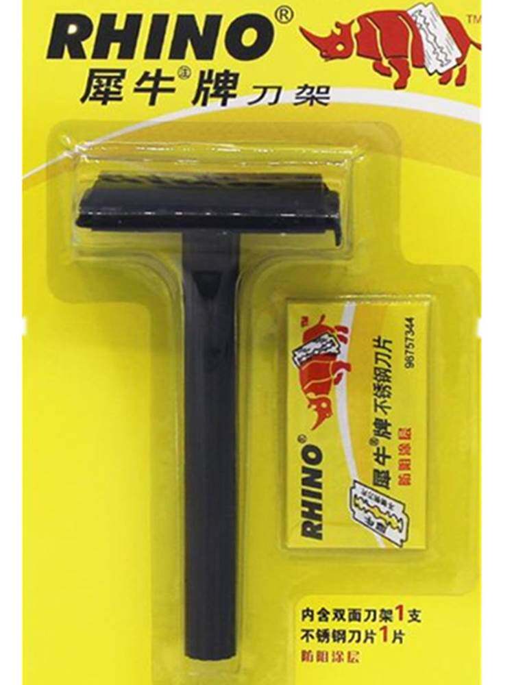 犀牛牌老式刮胡刀手动塑料刀架不锈钢双面剃须刀片男士刮脸家用