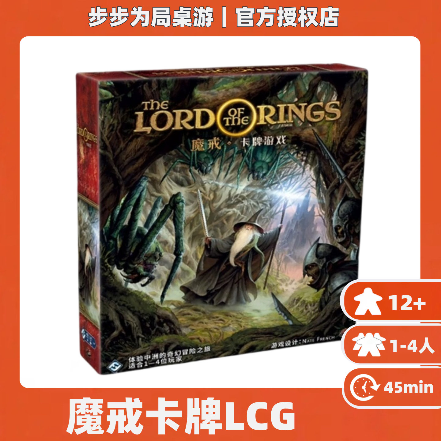 正版桌游魔戒LCG卡牌简体中文美式合作类1到4人冒险经典大型游戏