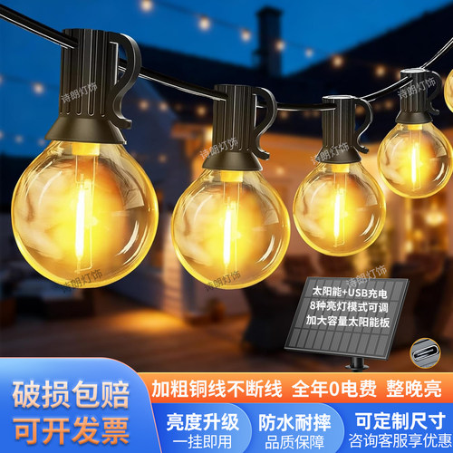 庭院装饰露营灯串防水led