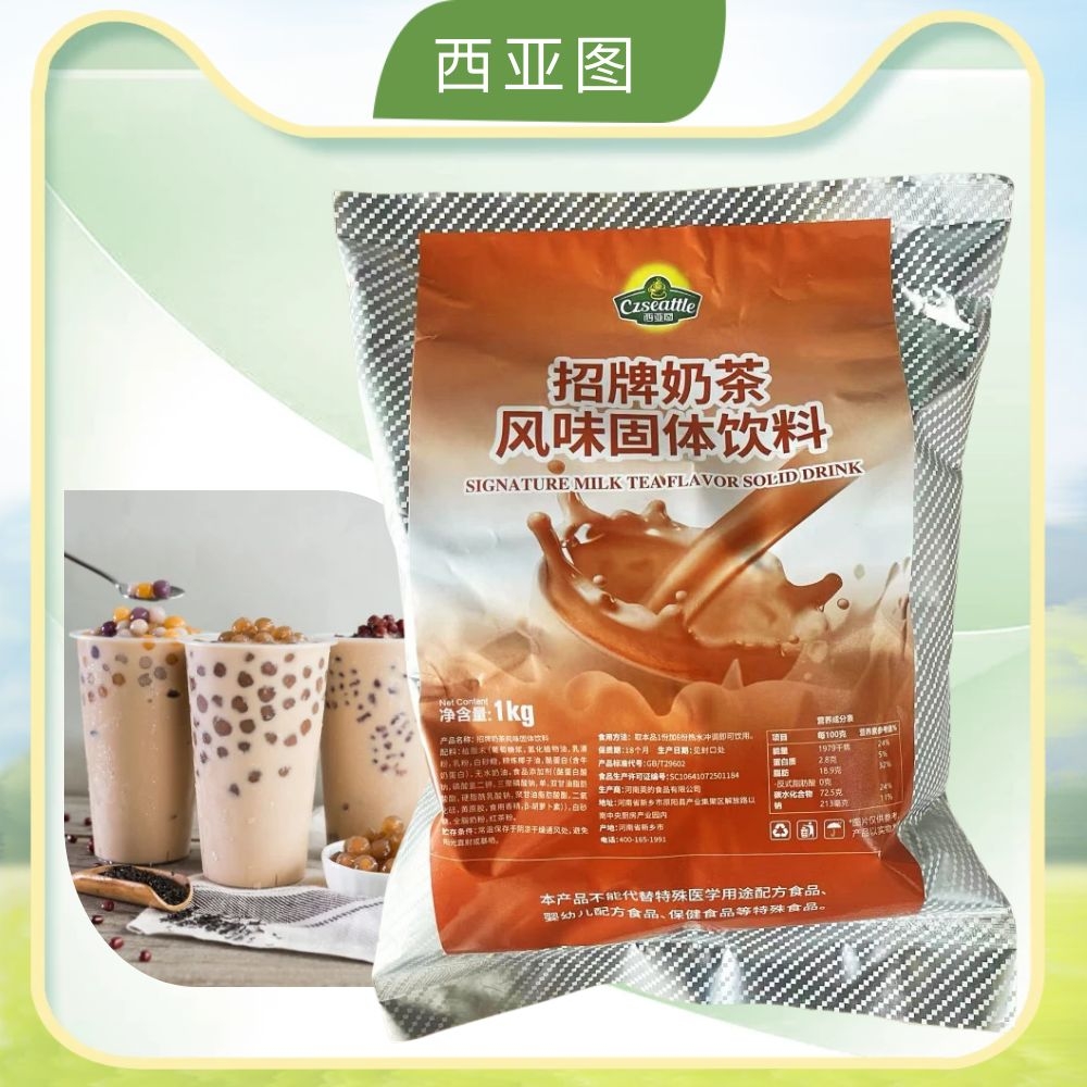 阿萨姆奶茶速溶西亚图招牌奶茶