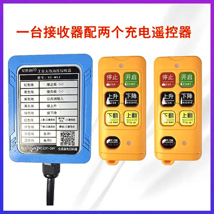 尾板遥控器新款型自动型支持所有品牌安装达成凯卓立三能一诺