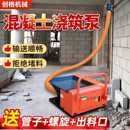 二次结构混凝土输送浇筑泵细石混凝土砂浆螺旋上料机拒绝堵料小型