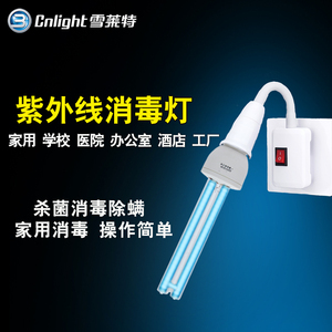 雪莱特紫外线消毒灯家用杀菌灯管医院学校用臭氧紫外线UV灭菌灯管