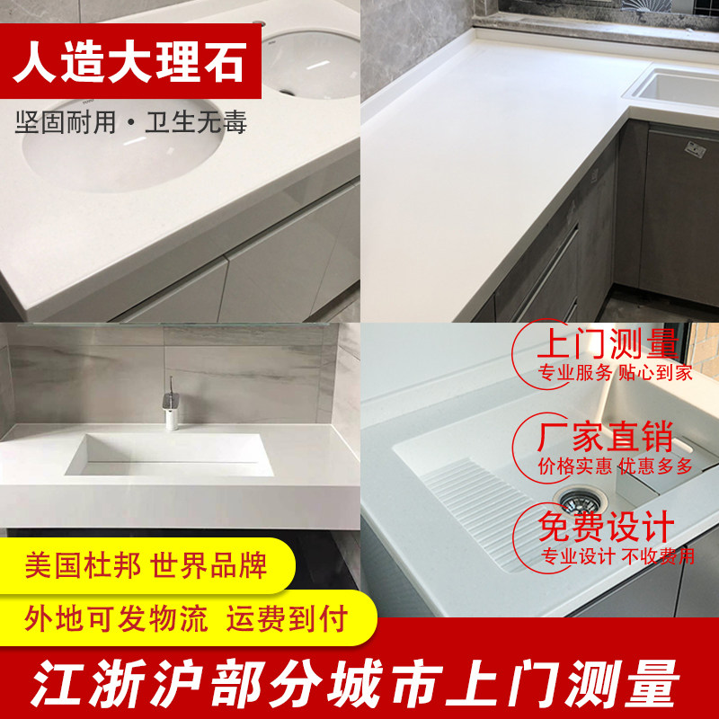 美国杜邦可丽耐进口亚克力人造石英石大理石厨房橱柜台面吧台定做