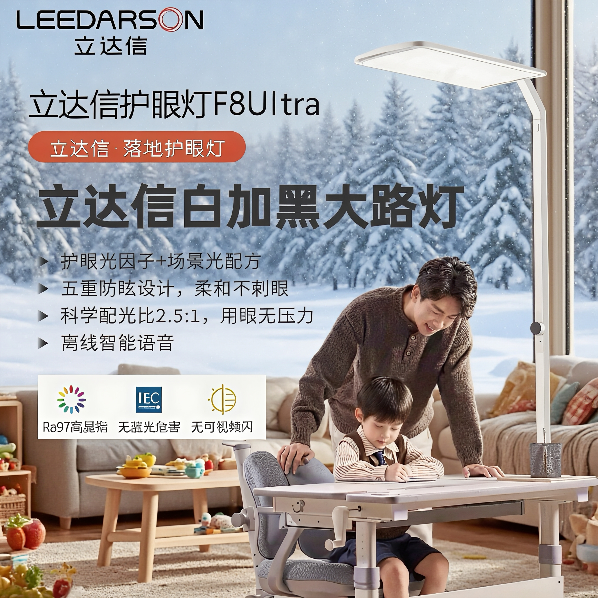 爆款】立达信F8 Ultra大路灯全光谱护眼大路灯学生学习阅读落地灯,家装灯饰光源,阅读台灯(护眼灯/写字灯),淘宝优惠券,粉丝福利购,淘宝优惠卷