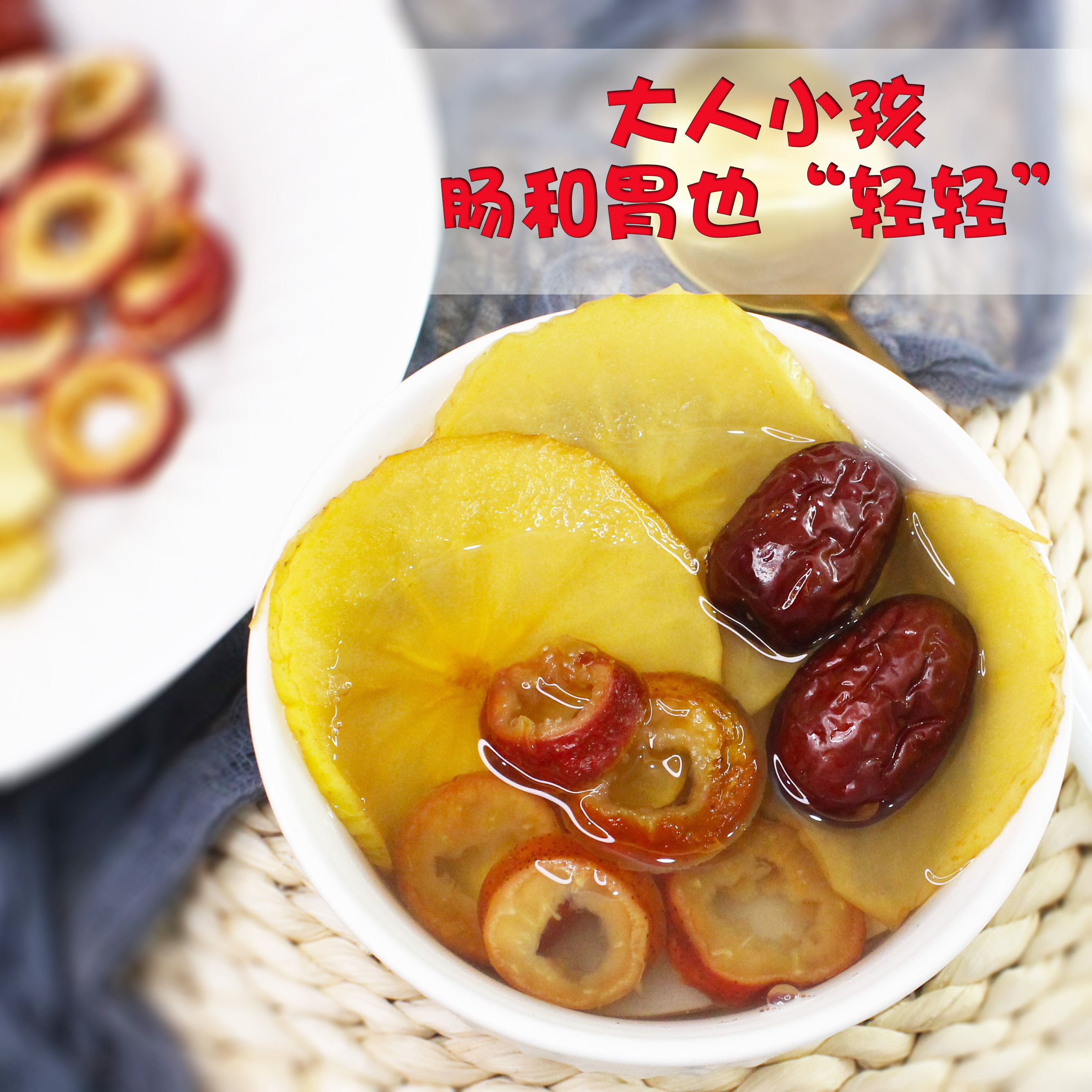 苹果山楂水儿童积食汤包脾胃养生汤料夏天泡水喝网红办公室水果干