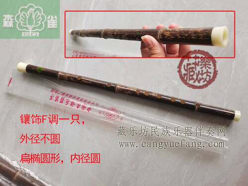 森雀牌瑕疵品初学者专用笛子