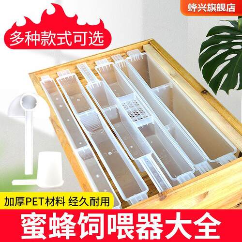 蜂兴饲喂器喂蜂喂蜜蜂水
