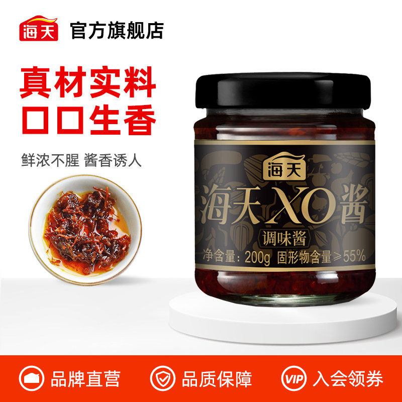海天XO酱200g拌面下饭菜调料海鲜干贝炒菜炒饭酱料火锅点蘸调味酱