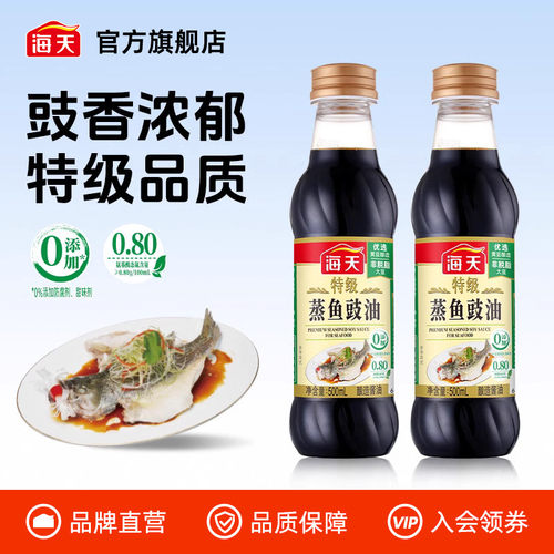 海天特级蒸鱼豉油500ml