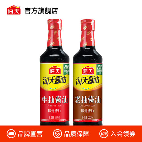 海天老抽生抽酱油烹饪调料
