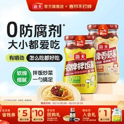 海天招牌拌饭酱香辣香菇酱辣椒酱下饭菜拌面拌饭酱料调味