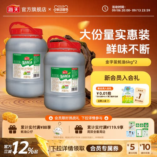 海天上等蚝油6kg烧烤烹饪