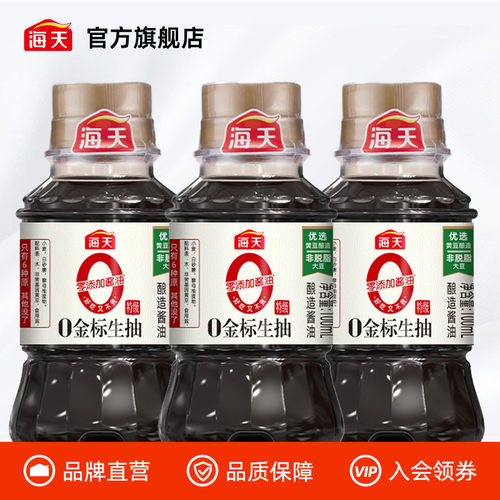 海天0金标生抽100ml*3