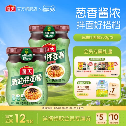 海天葱油拌面酱松茸鸡肉味