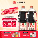 海天零添加酱油0金标生抽1.28L特级生抽炒菜凉拌家用