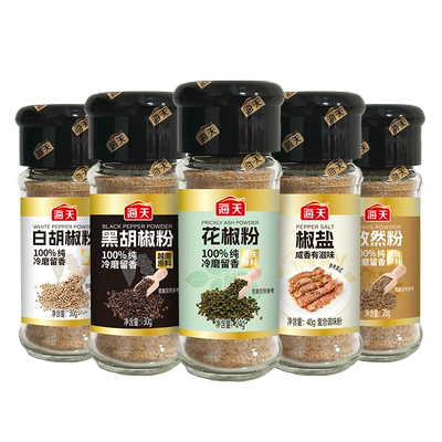 海天香辛料瓶装家用撒料烧烤调料