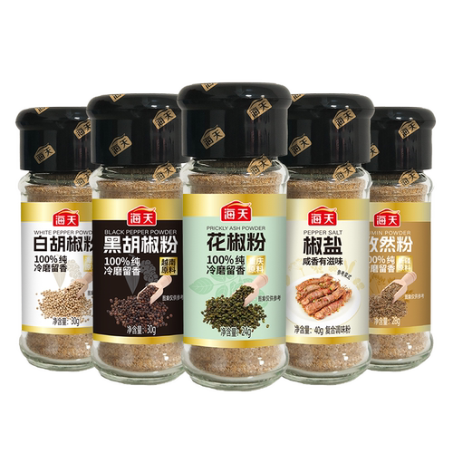 海天纯胡椒粉孜然粉椒盐花椒粉正宗香辛料家用撒料烧烤调料