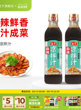 海天藤椒麻辣凉拌汁570g家用凉拌菜调味汁酸辣鲜香冷泡汁捞汁调料