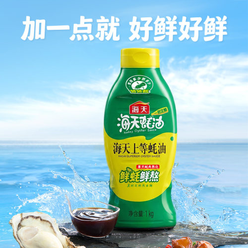 海天上等蚝油1kg挤挤瓶